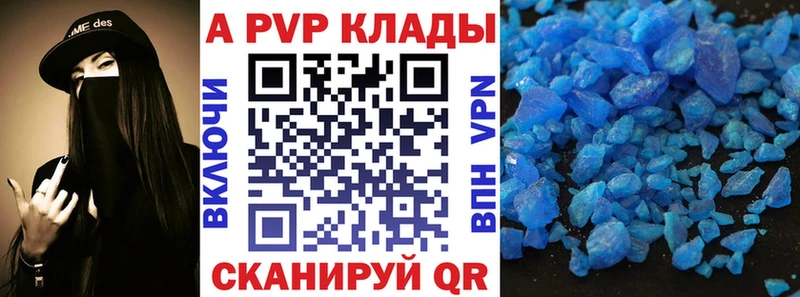 A-PVP Соль сколько стоит Миньяр