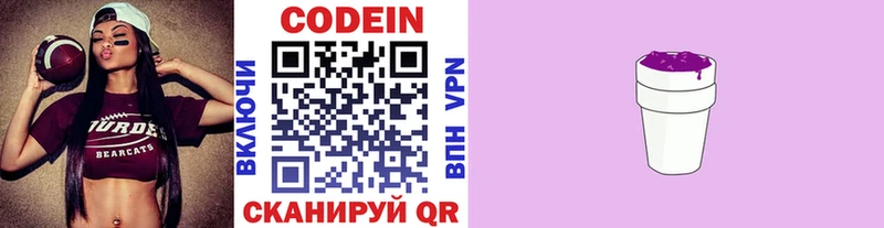 сколько стоит  Миньяр  Кодеин напиток Lean (лин) 