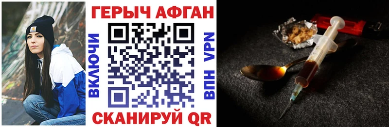 Героин хмурый  omg как зайти  Миньяр 