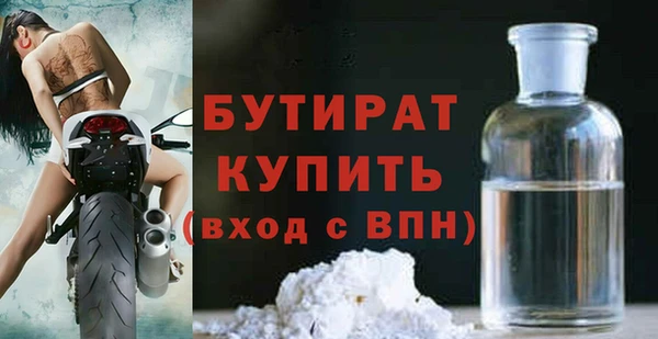бутират Алексин
