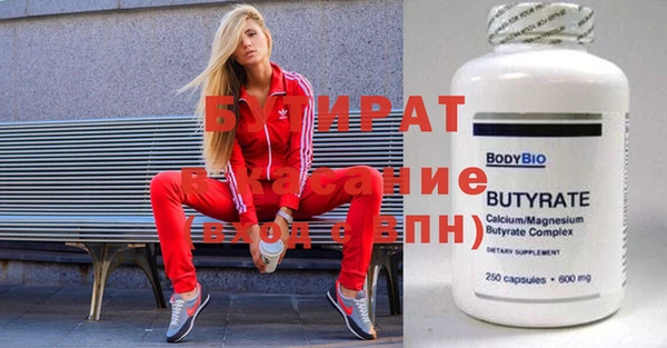 бутират Алексин