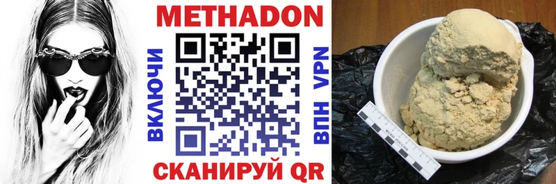 МЕТАДОН VHQ  купить  сайты  Миньяр 
